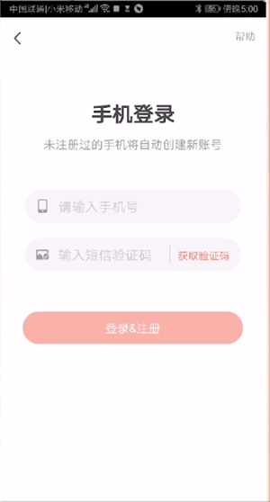 一起学如何切换账号