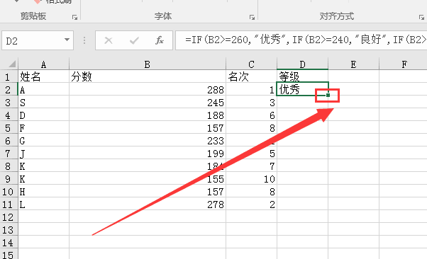 使用EXCEL工作表如何利用IF函数计算分数等级