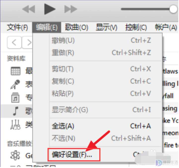 iPhone在哪看iTunes文件备份