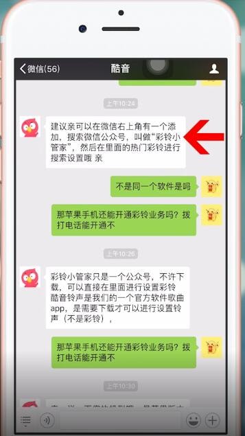 酷音铃声为什么没有彩铃了