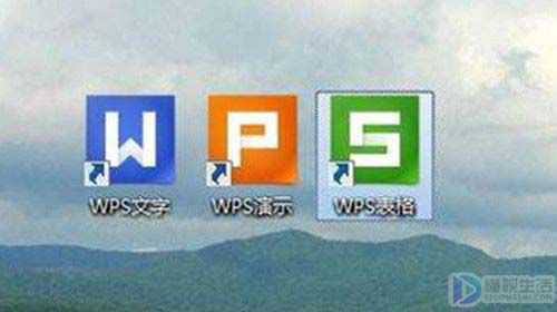 wps把电脑任务栏盖住如何处理