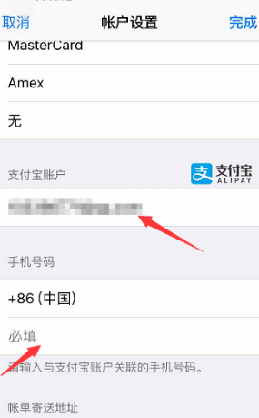 appstore解绑支付宝以及如何更改支付方式