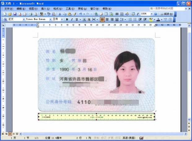 如何把身份证照片打印出来