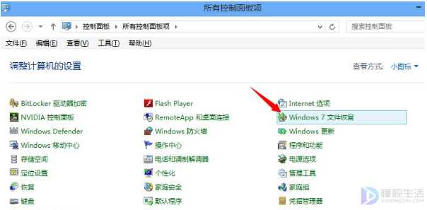 如何给win8做系统备份