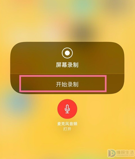 qq录屏没有声音如何办