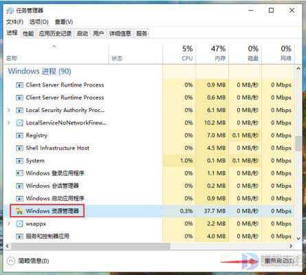 如何解决win10底部任务栏无响应的问题