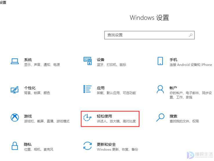 win10电脑软键盘在哪里打开