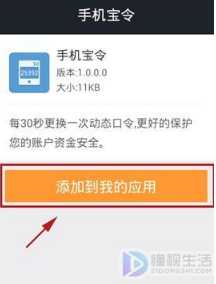 手机支付宝钱包如何添加应用功能