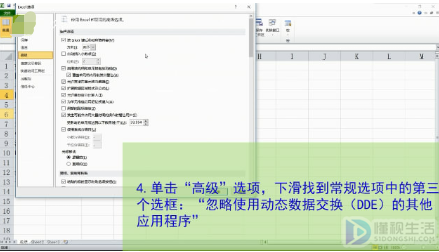 打开excel文件后是空白的解决方法