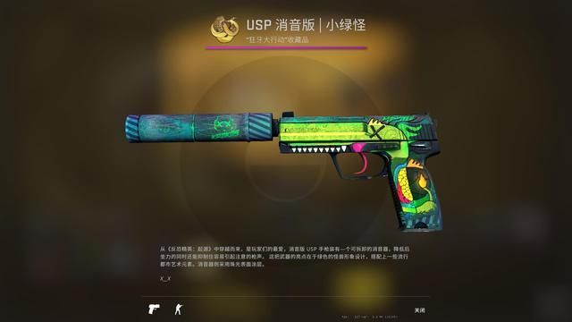 csgo狂牙大行动攻略大全：狂牙大行动任务奖励汇总