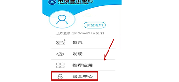 建行app如何查询卡号(如何查询建设银行卡号)