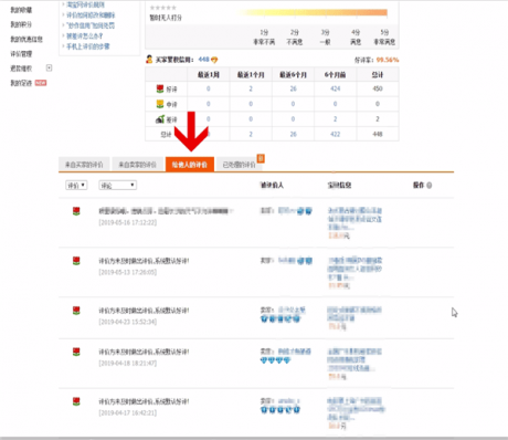 淘宝好评如何删除追评图片