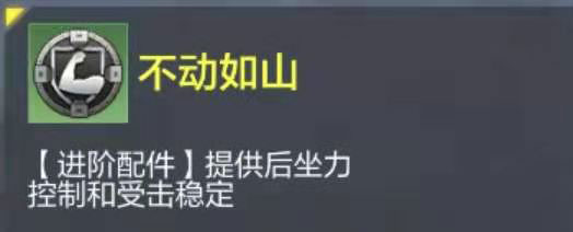 使命召唤手游什么配件好用 新手万金油配件推荐