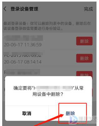 删除微信红包记录为什么要人脸识别