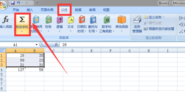 在excel中表格实现自动求和全攻略是什么