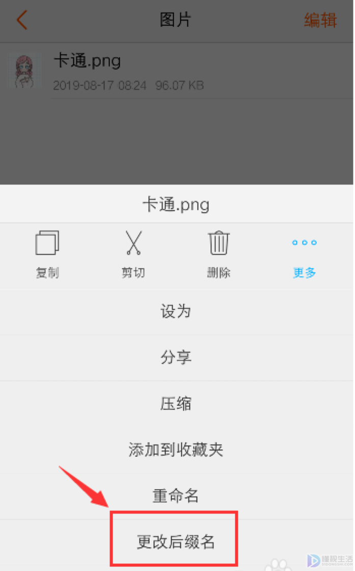 手机上如何设置jpg格式