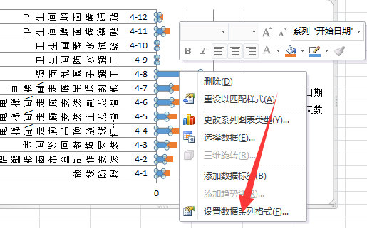 该如何去使用excel画施工计划横道图