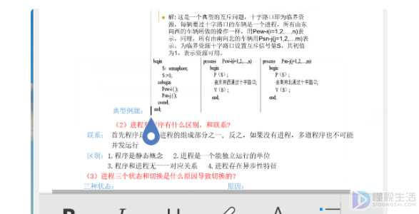 苹果手机钉钉上如何上传word