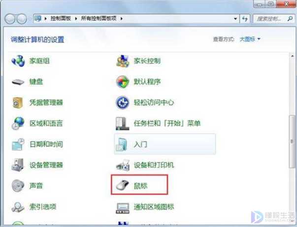 win7系统鼠标不能动如何处理