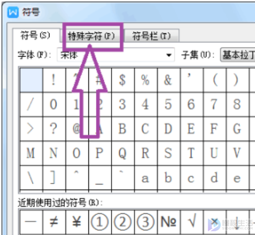 word如何打破折号