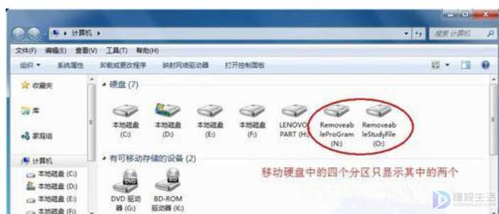 Win7移动硬盘在电脑上不显示如何解决