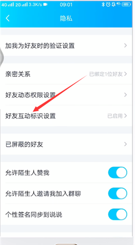 qq闺蜜标识如何不消失