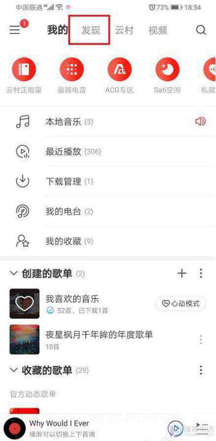 网易云音乐如何买专辑