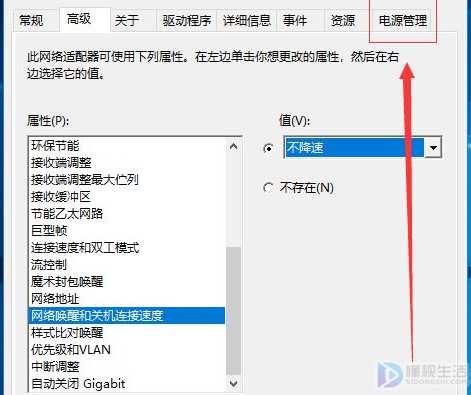 如何解决win10无线网间歇性掉线