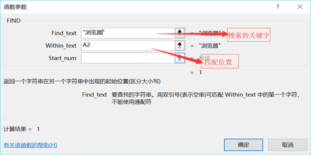 excel函数公式中“包含”某些内容如何体现