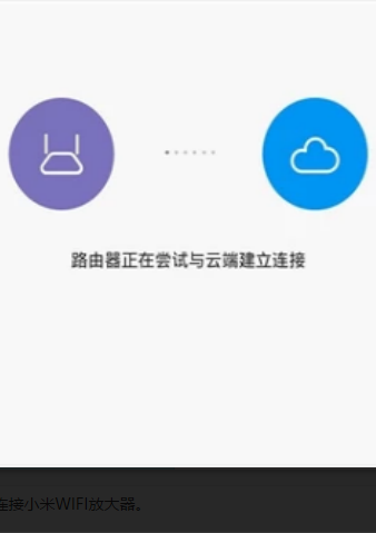 小米wifi放大器使用全攻略是什么