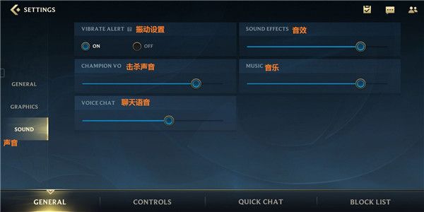 英雄联盟手游外服设置界面中文翻译 LOL手游怎么设置中文