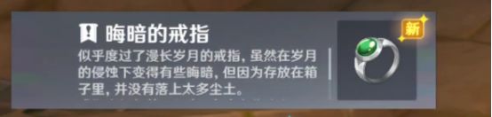 原神靖世九柱任务怎么做 靖世九柱任务攻略