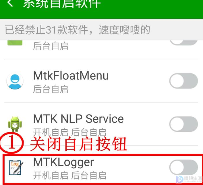 oppo手机mtklogger如何关闭