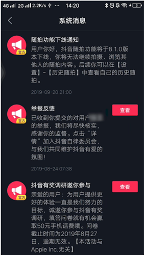 抖音举报别人的作品会被对方知道吗