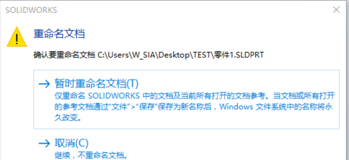 solidworks零部件在装配体内重命名方法是什么