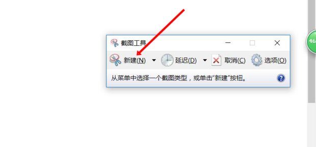 win10系统自带截图工具在哪里、如何用