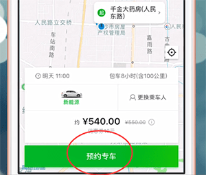 曹操专车如何租车