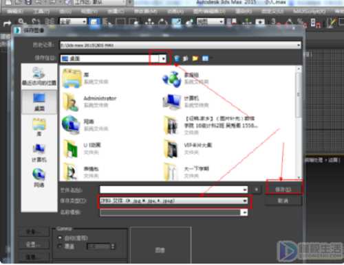 3dmax如何保存jpg格式