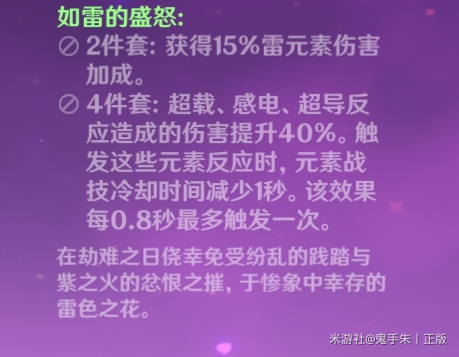 原神北斗圣遗物怎么搭配 北斗圣遗物套装及词条推荐攻略