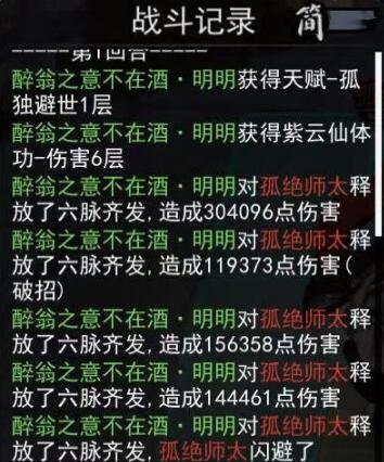 我的侠客六脉齐发功法全网最全攻略