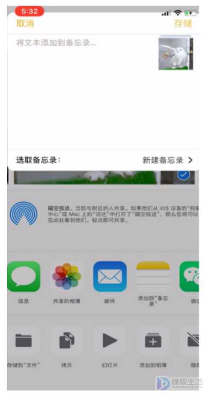 iPhone手机如何给照片加密