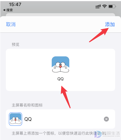 ios14app图标如何改