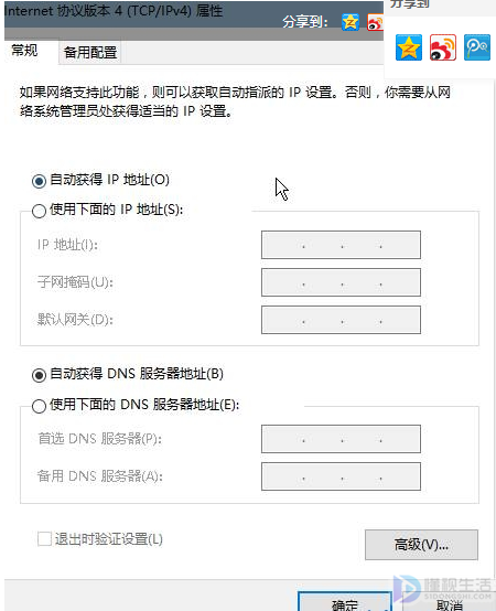 win10默认网关不可用如何解决