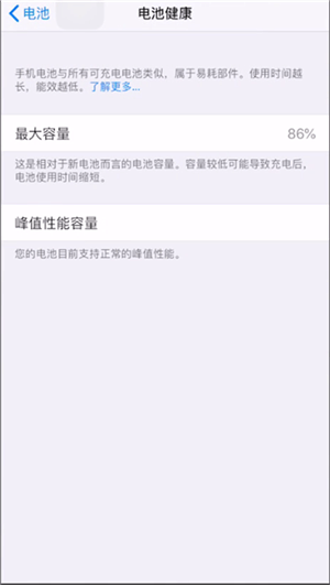 iphonex 88%需要更换电池吗