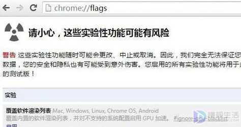 如何恢复谷歌Chrome浏览器使用平滑滚动效果