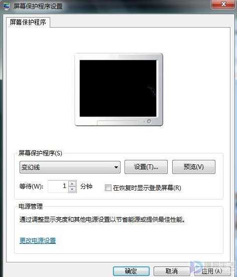 Win10系统在哪里设置自动锁屏