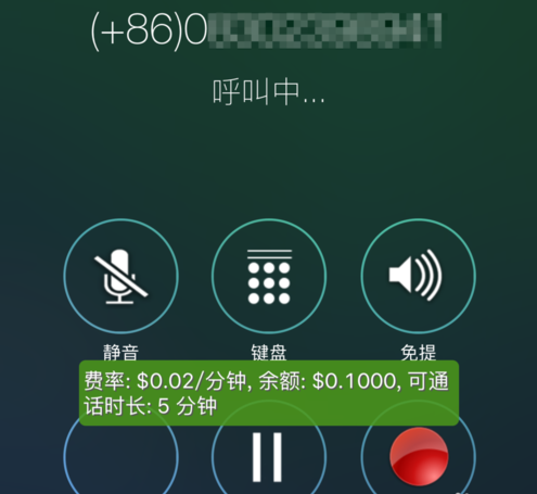 苹果6S打电话录音,苹果iphone6S如何打电话录音