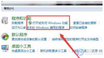 如何启用win7索引服务