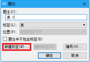 word论文写作如何实现公式居中、编号右对齐