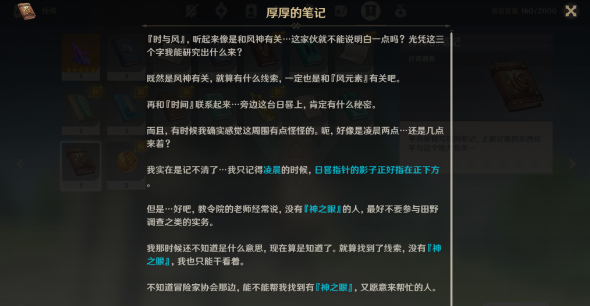 原神如何过隐藏任务狂风之核 原神过隐藏任务狂风之核方法介绍